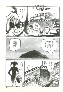 Page 41 of Kubiwa Monogatari - Lord of the Collars