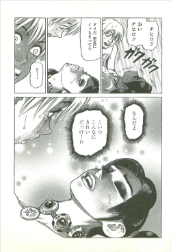 Page 65 of Kubiwa Monogatari - Lord of the Collars