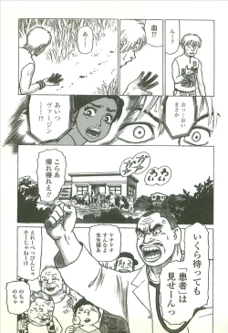 Page 69 of Kubiwa Monogatari - Lord of the Collars