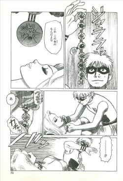 Page 77 of Kubiwa Monogatari - Lord of the Collars