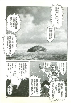 Page 81 of Kubiwa Monogatari - Lord of the Collars