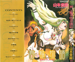 Download Kubiwa Monogatari - Lord of the Collars