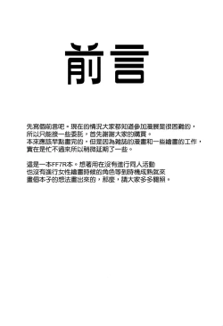 Page 4 of Shoufu Tifa