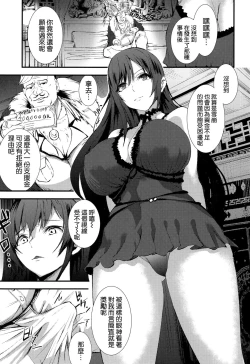 Page 5 of Shoufu Tifa