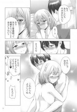 Page 23 of MOUSOU THEATER 68