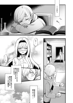 Page 21 of Kiraware Onna o Tasuketara...?