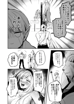 Page 6 of Kiraware Onna o Tasuketara...?