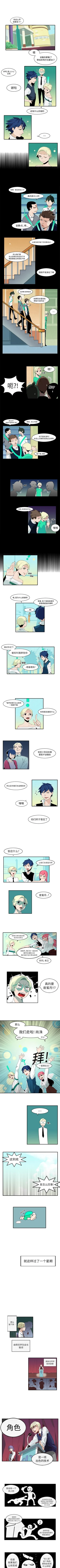 Page 10 of 角色學校 1-58