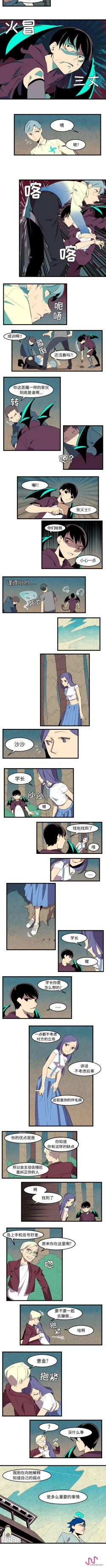 Page 110 of 角色學校 1-58