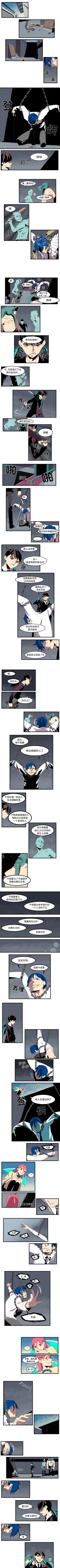 Page 117 of 角色學校 1-58