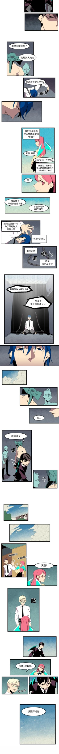 Page 118 of 角色學校 1-58