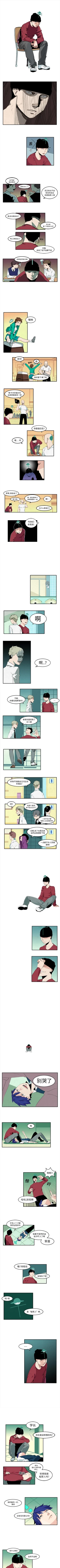 Page 16 of 角色學校 1-58