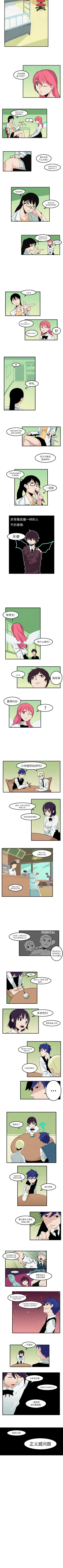 Page 29 of 角色學校 1-58