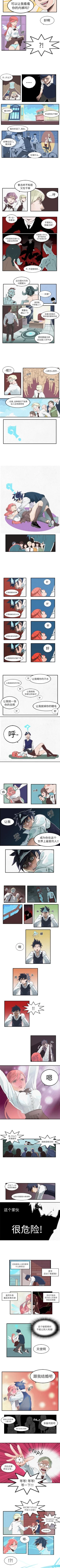 Page 2 of 角色學校 1-58