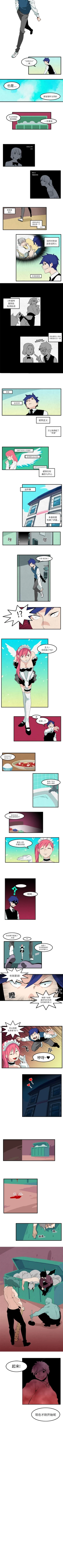 Page 31 of 角色學校 1-58