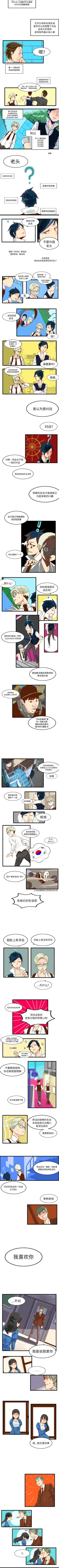 Page 36 of 角色學校 1-58