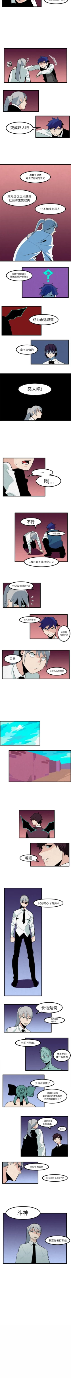 Page 39 of 角色學校 1-58
