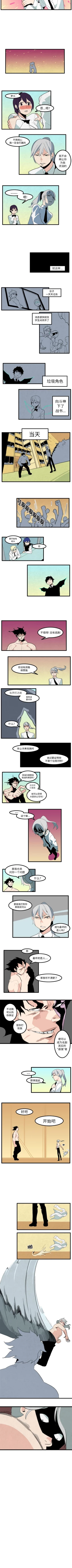 Page 41 of 角色學校 1-58