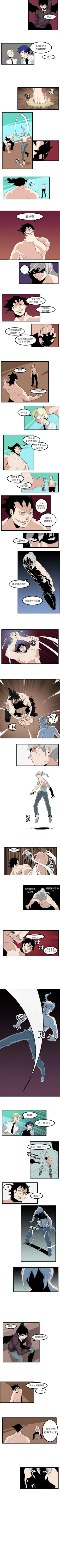 Page 43 of 角色學校 1-58