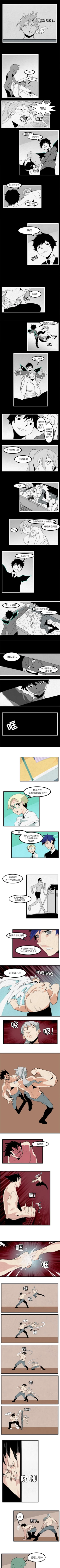 Page 45 of 角色學校 1-58