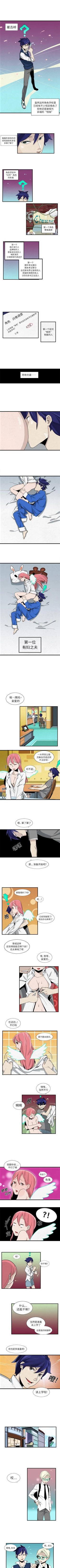 Page 4 of 角色學校 1-58