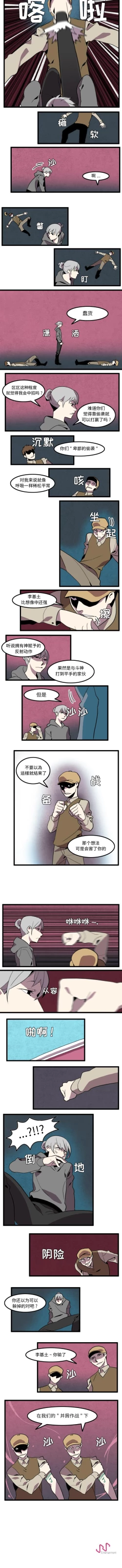 Page 62 of 角色學校 1-58