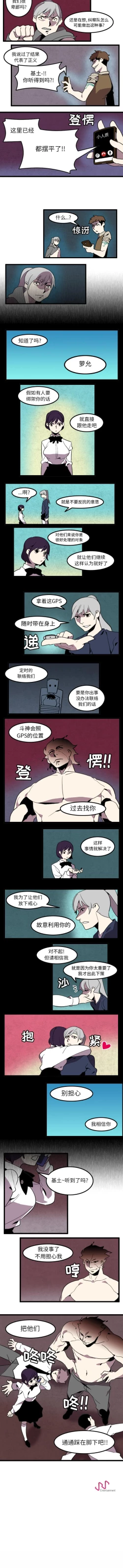 Page 64 of 角色學校 1-58