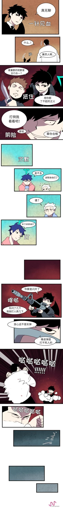 Page 78 of 角色學校 1-58