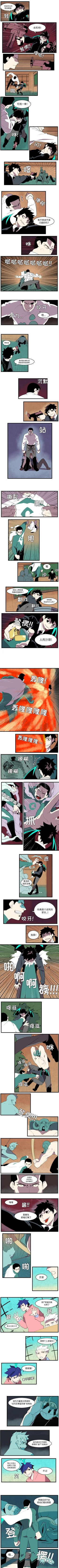 Page 79 of 角色學校 1-58