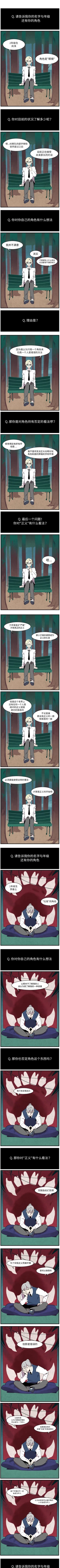 Page 83 of 角色學校 1-58