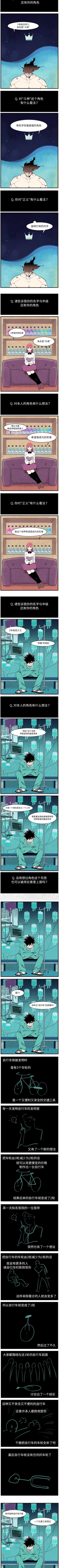 Page 84 of 角色學校 1-58