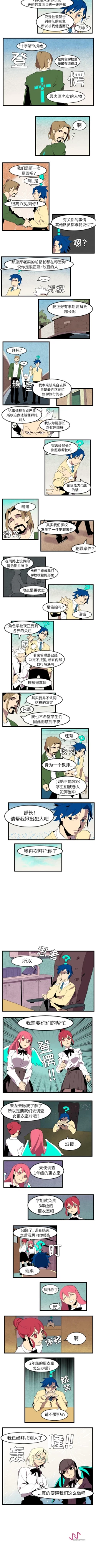 Page 92 of 角色學校 1-58