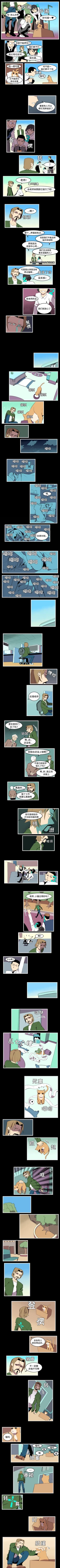 Page 99 of 角色學校 1-58