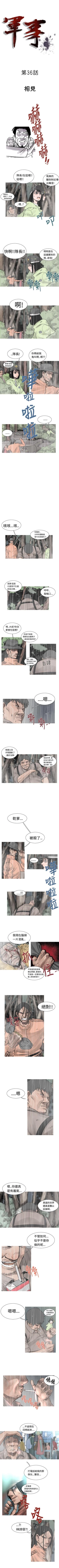 Page 103 of 軍事 1-50
