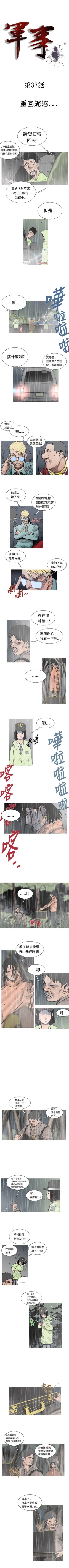 Page 105 of 軍事 1-50