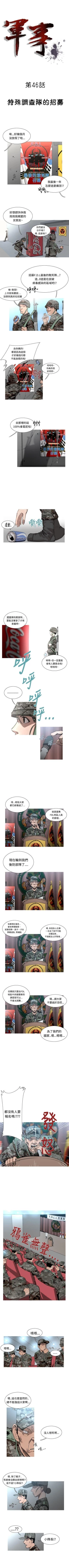 Page 124 of 軍事 1-50