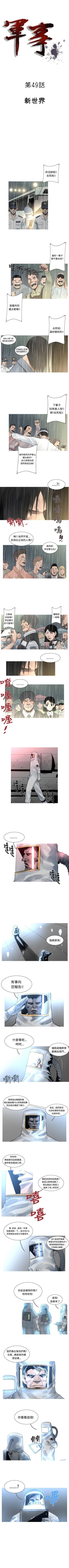 Page 130 of 軍事 1-50