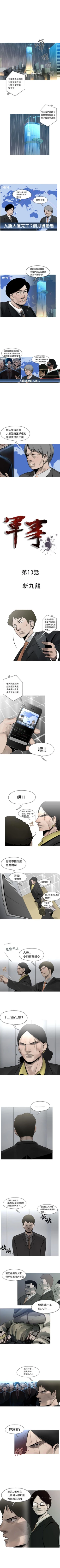 Page 23 of 軍事 1-50