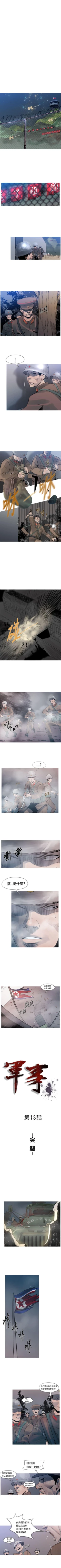 Page 34 of 軍事 1-50