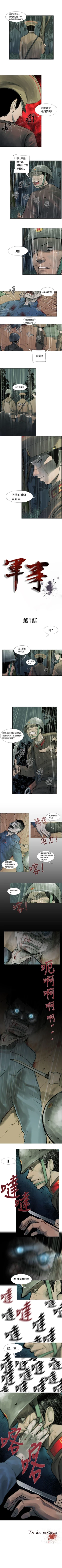 Page 3 of 軍事 1-50