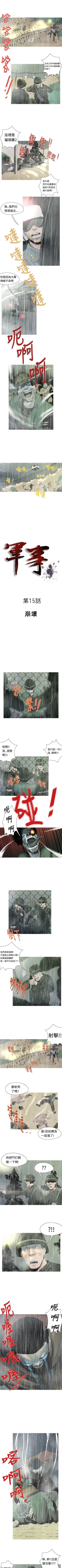 Page 41 of 軍事 1-50