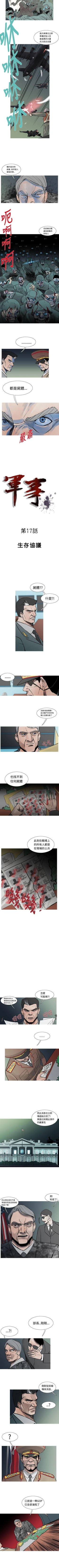 Page 48 of 軍事 1-50