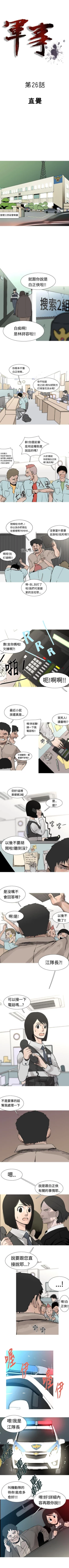 Page 74 of 軍事 1-50