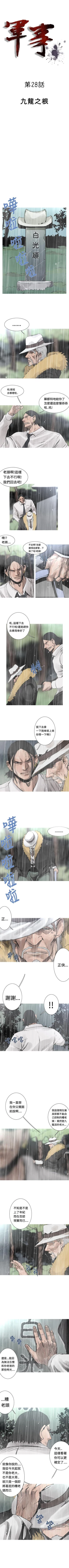 Page 80 of 軍事 1-50