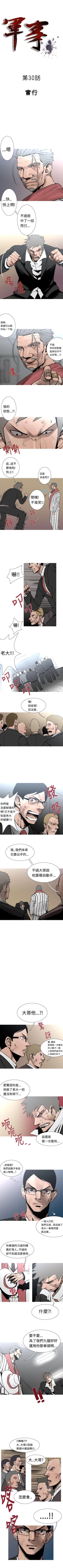 Page 86 of 軍事 1-50