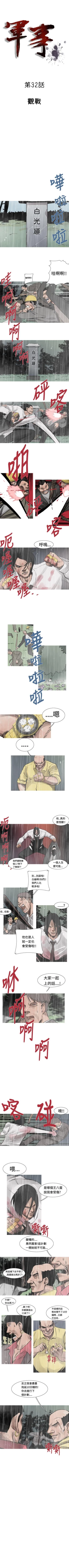 Page 92 of 軍事 1-50