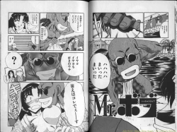 Page 12 of Mousou Ekimae Ryugaku