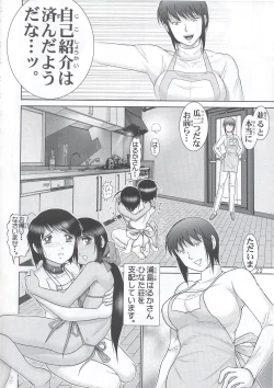 Page 21 of Maso Shino Yon