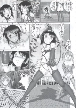 Page 24 of Maso Shino Yon