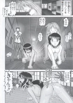 Page 43 of Maso Shino Yon
